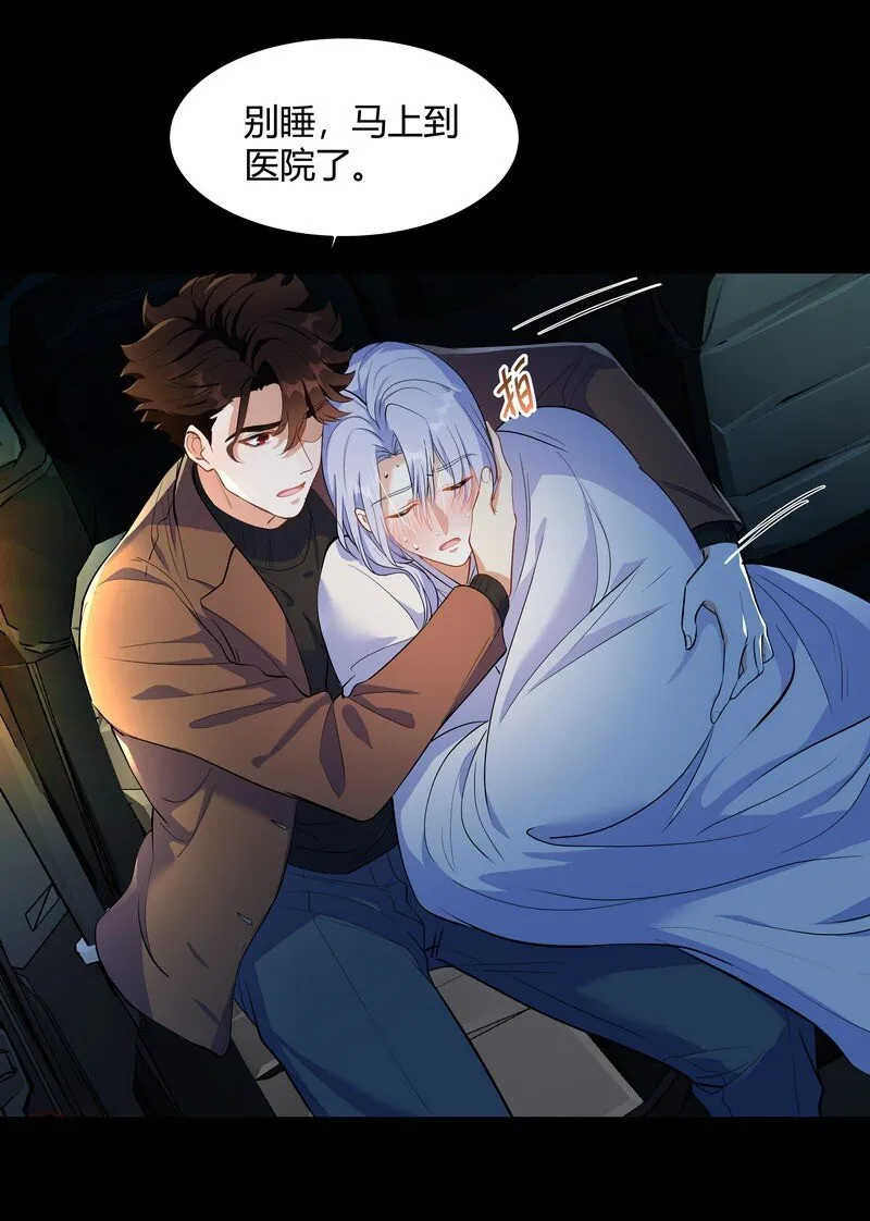 Chap.83 不可以剧烈运动哦~ 第11页