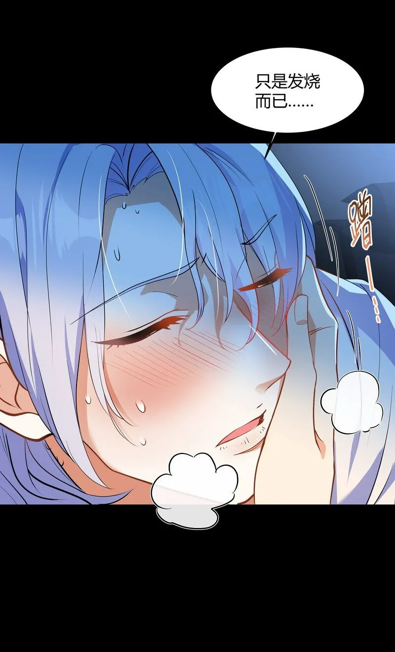 Chap.83 不可以剧烈运动哦~ 第12页