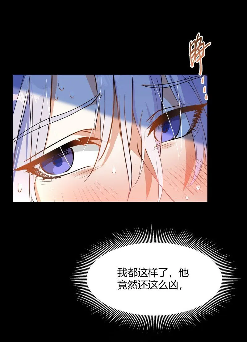 Chap.83 不可以剧烈运动哦~ 第14页