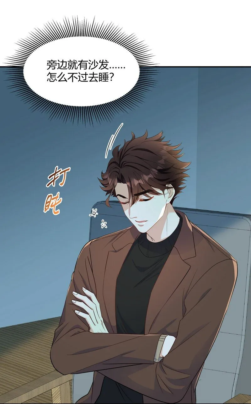 Chap.83 不可以剧烈运动哦~ 第21页
