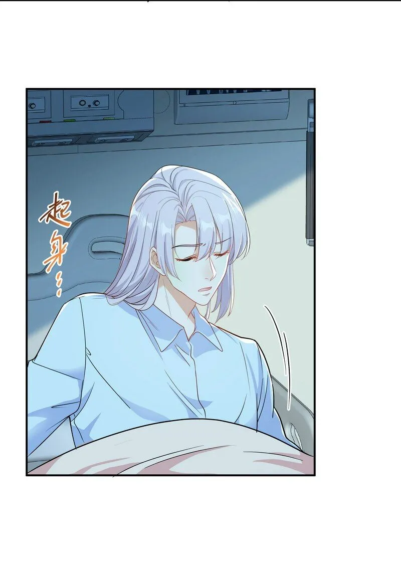 Chap.83 不可以剧烈运动哦~ 第22页