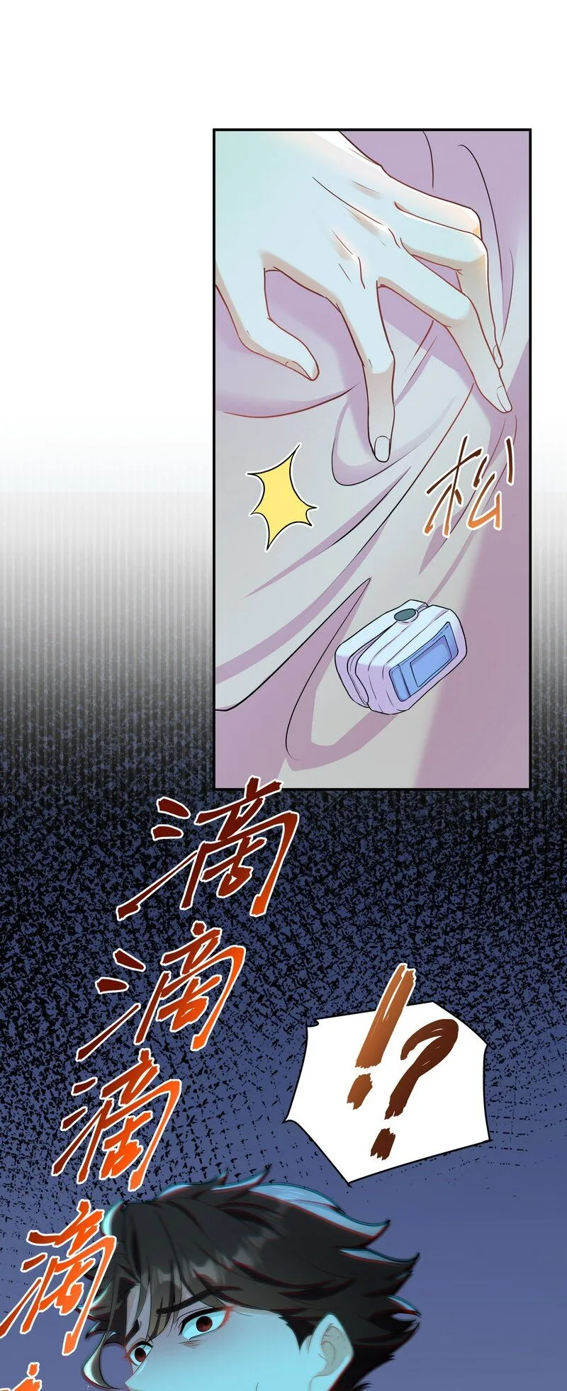 Chap.83 不可以剧烈运动哦~ 第23页