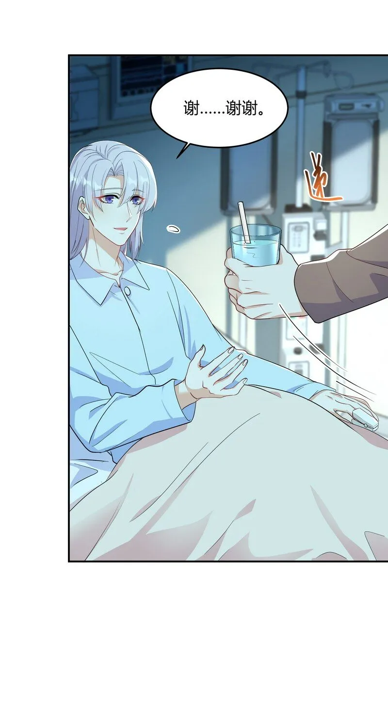 Chap.83 不可以剧烈运动哦~ 第28页