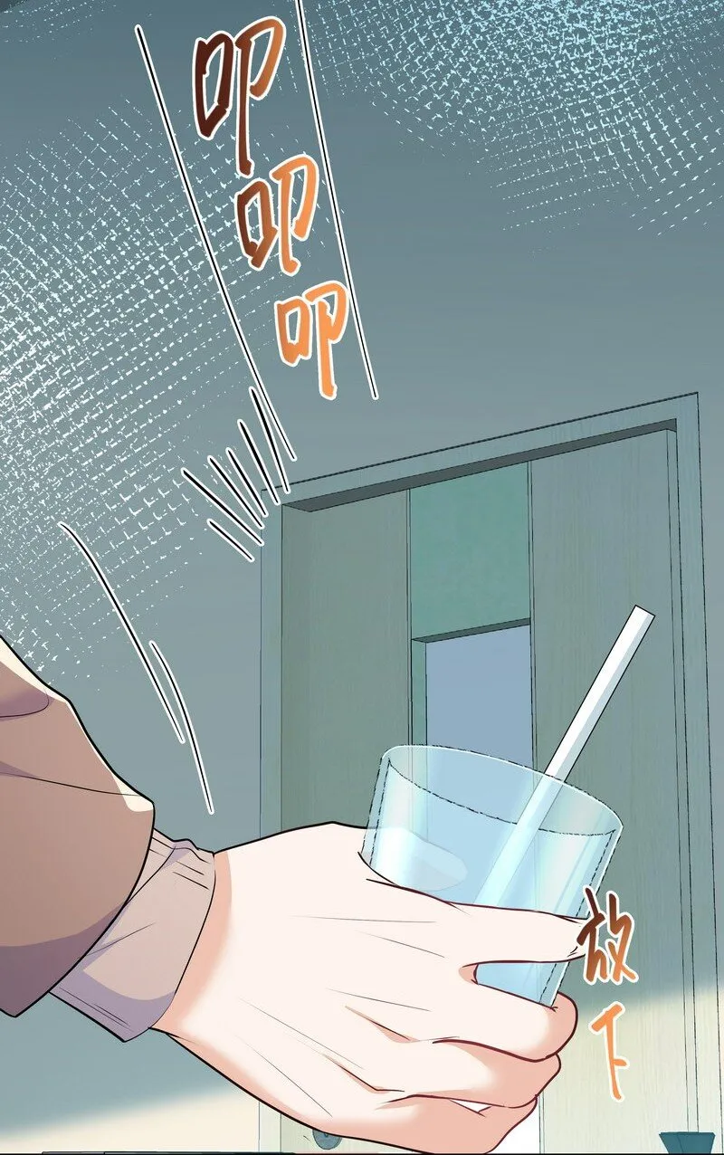 Chap.83 不可以剧烈运动哦~ 第33页