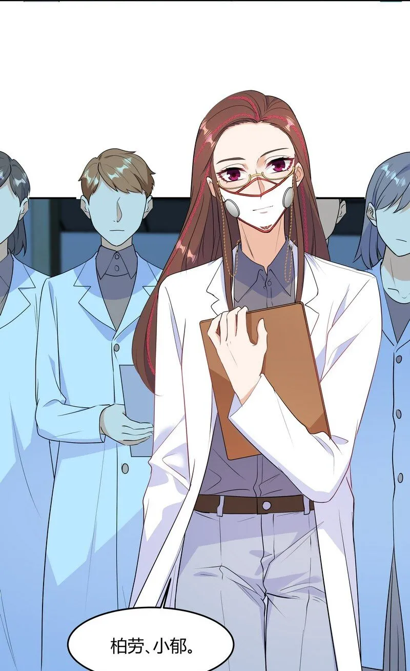 Chap.83 不可以剧烈运动哦~ 第34页