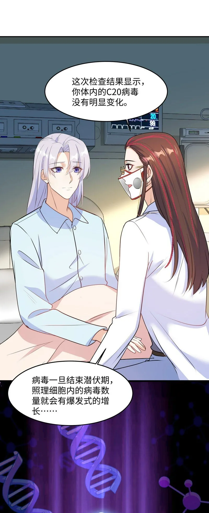 Chap.83 不可以剧烈运动哦~ 第40页