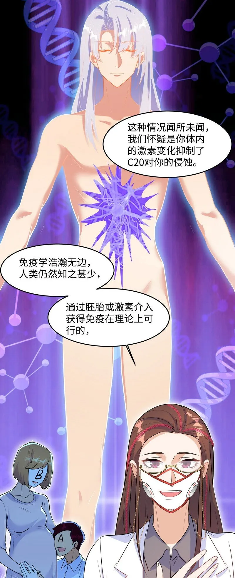 Chap.83 不可以剧烈运动哦~ 第41页