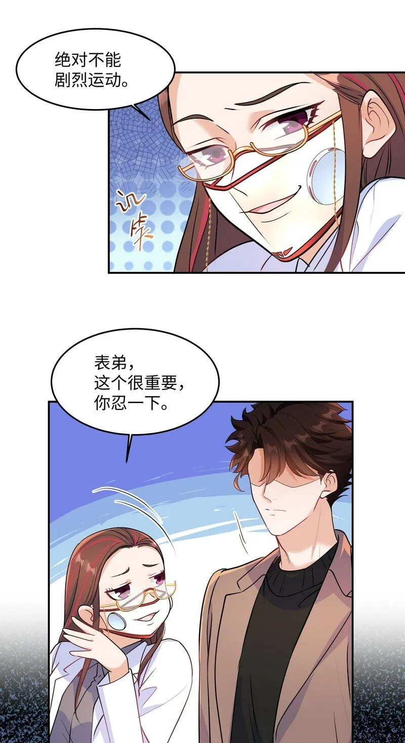 Chap.83 不可以剧烈运动哦~ 第43页