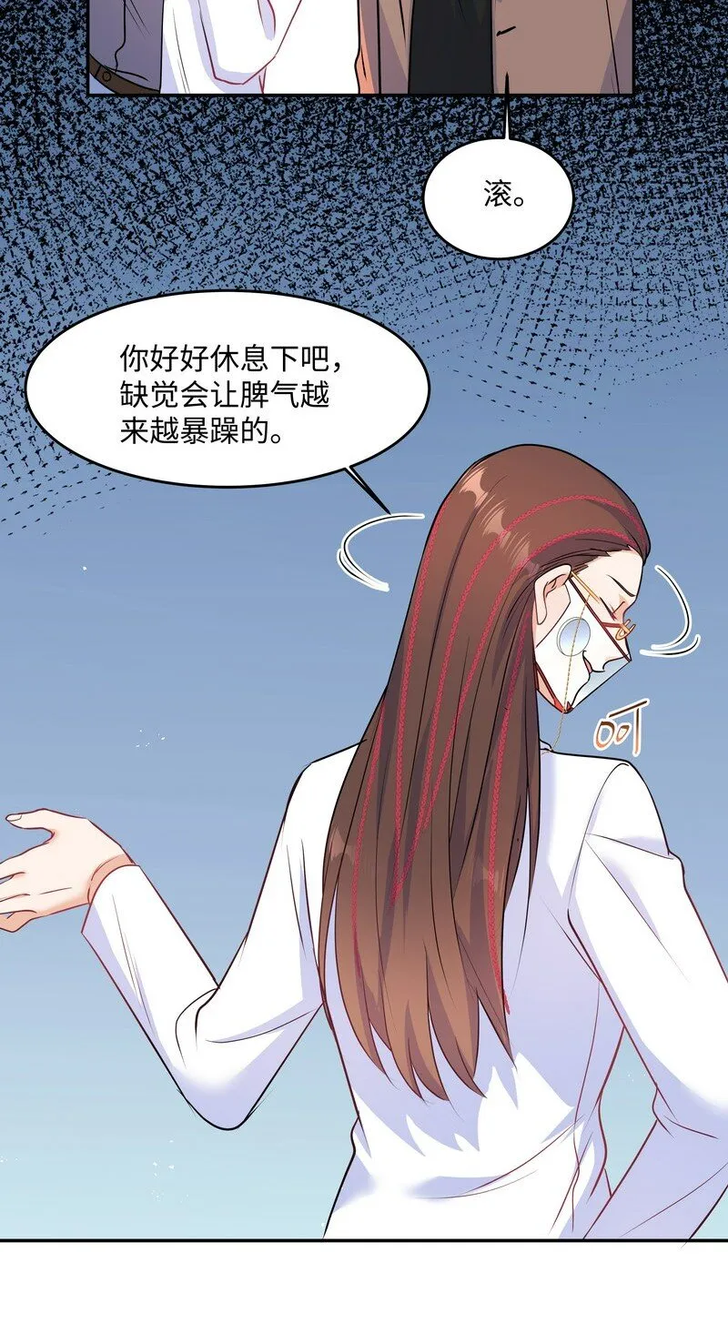 Chap.83 不可以剧烈运动哦~ 第44页