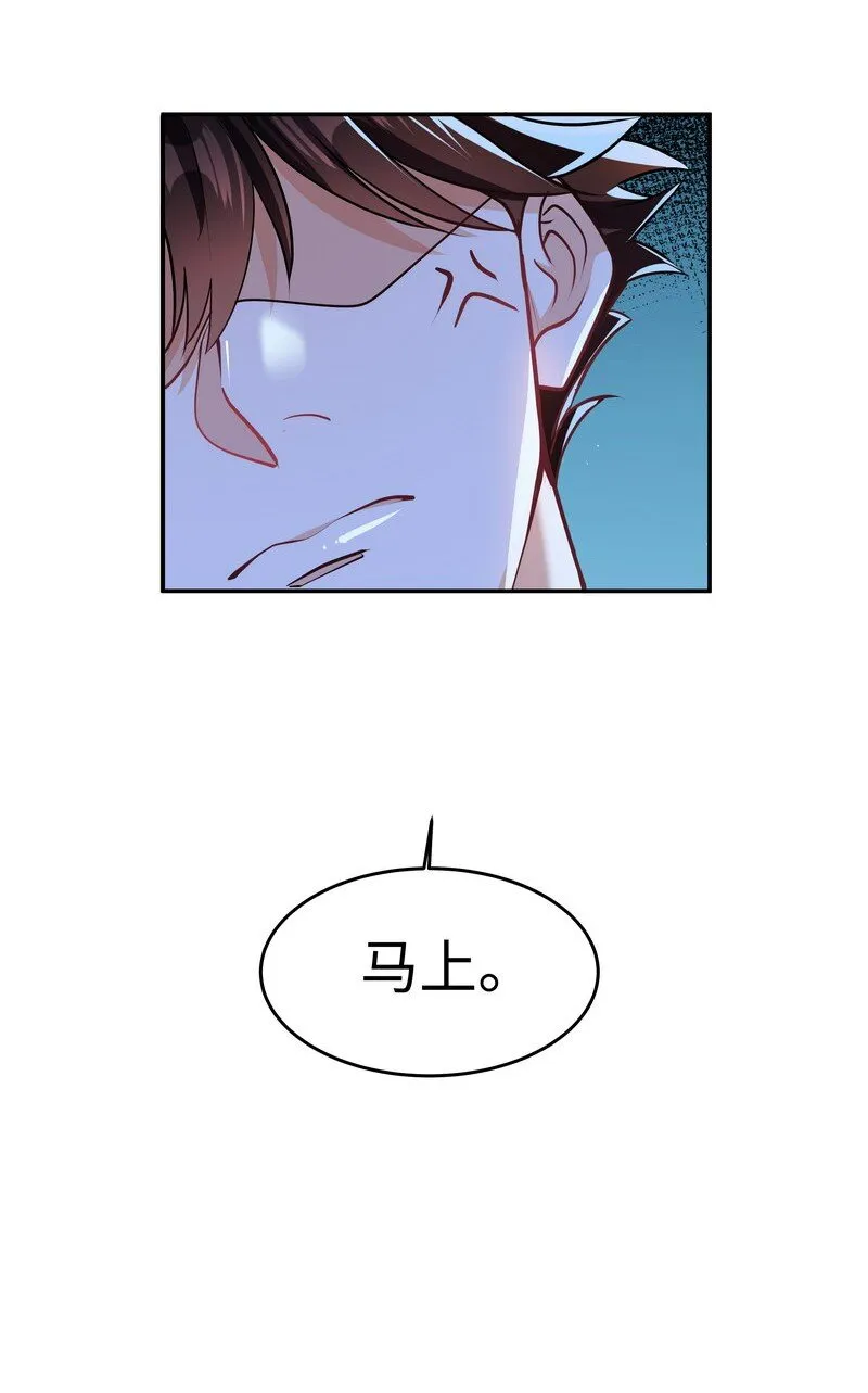 Chap.83 不可以剧烈运动哦~ 第45页