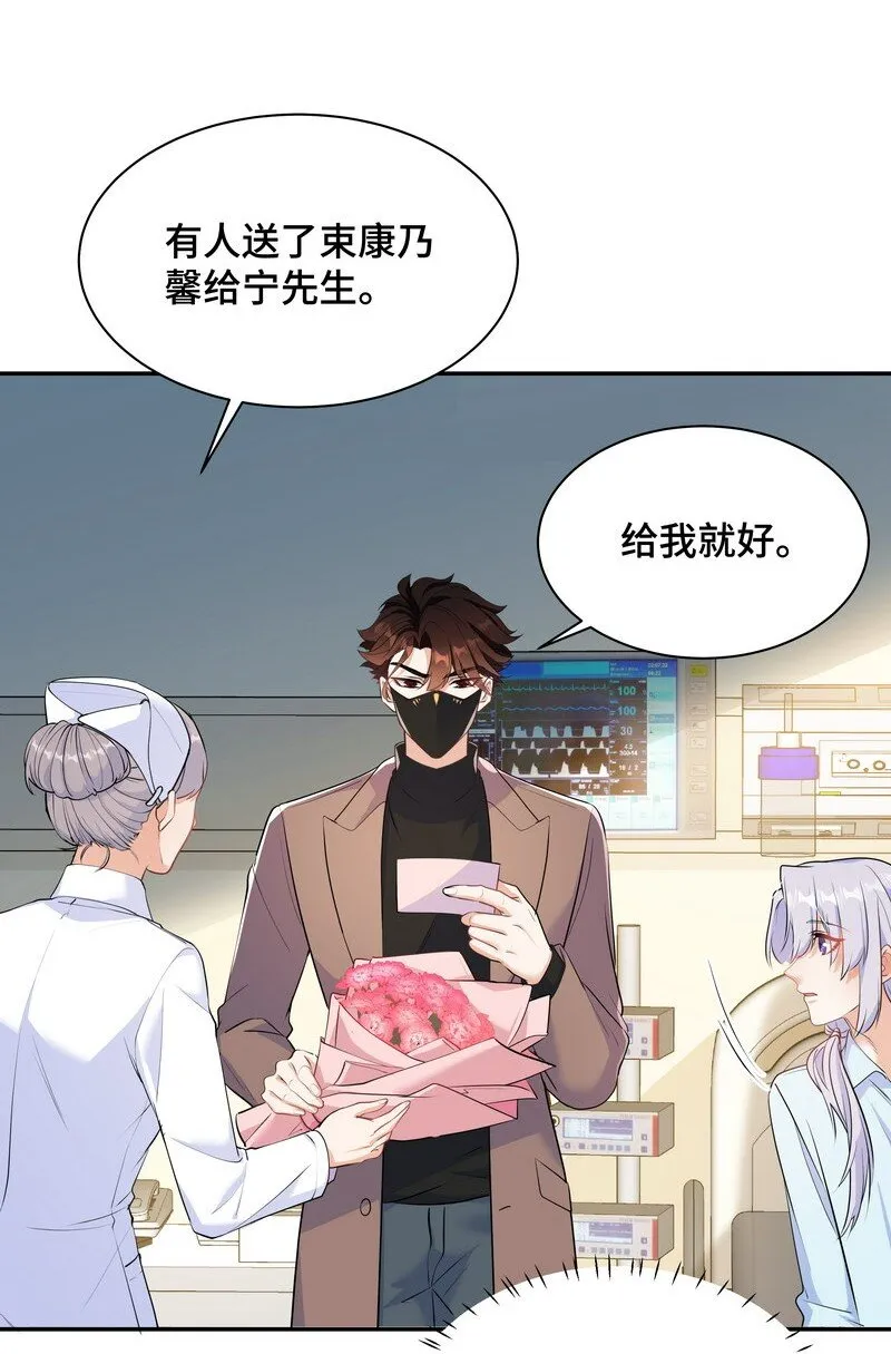 Chap.84 长辈间隐藏的爱意 第4页