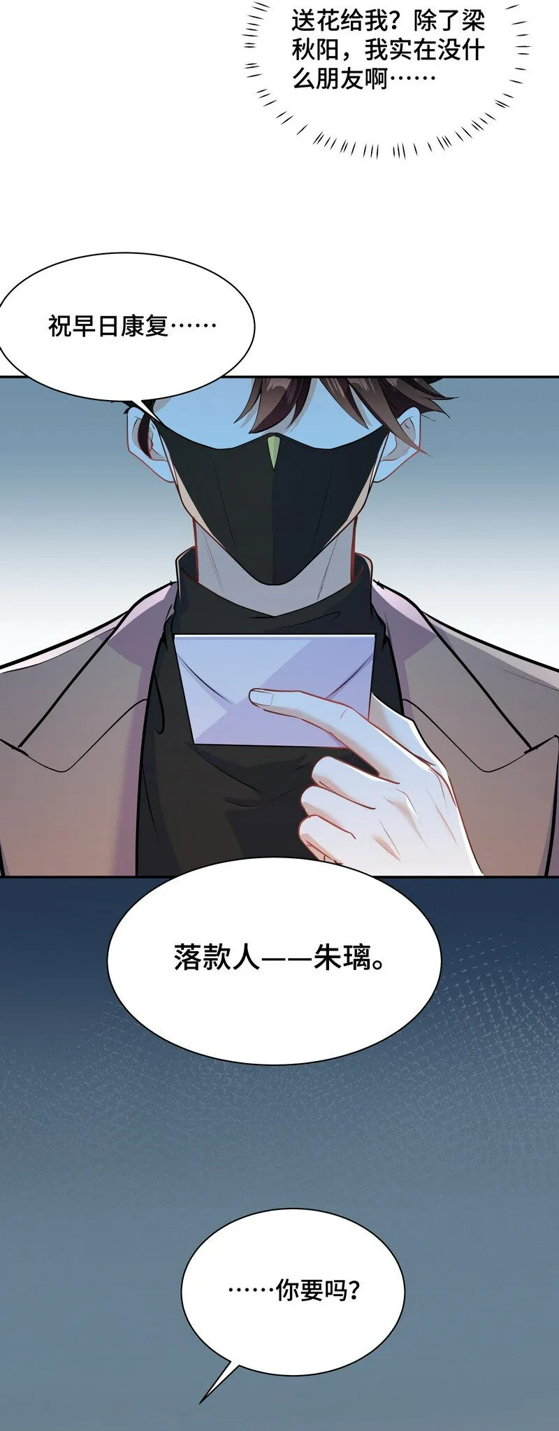 Chap.84 长辈间隐藏的爱意 第5页