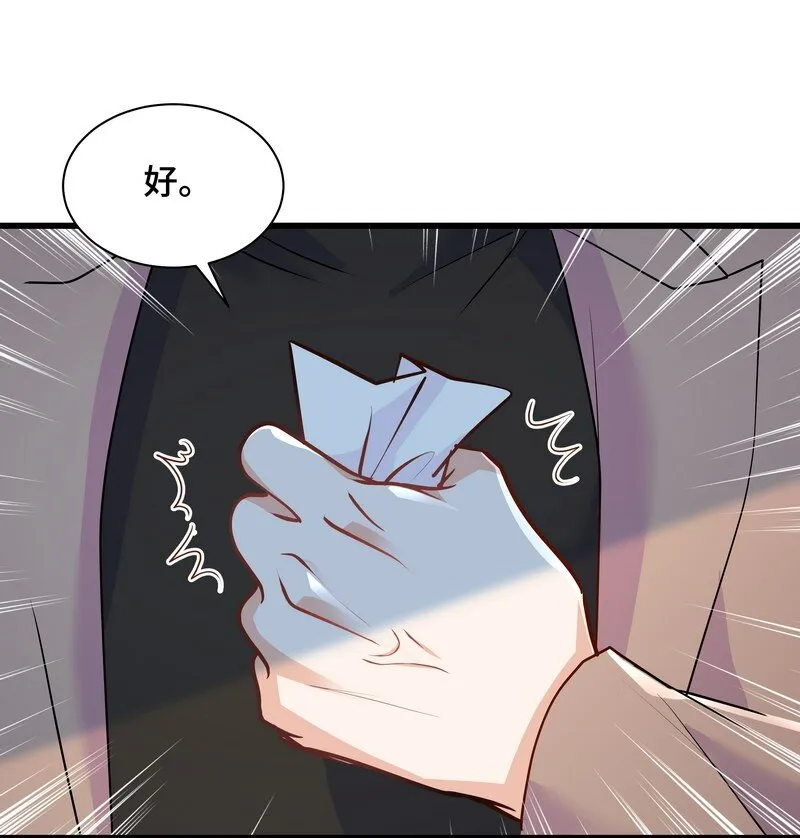 Chap.84 长辈间隐藏的爱意 第7页