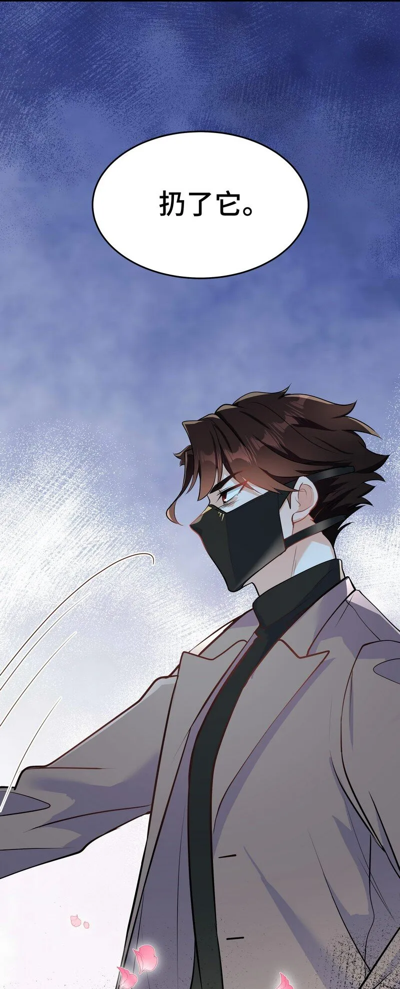 Chap.84 长辈间隐藏的爱意 第8页