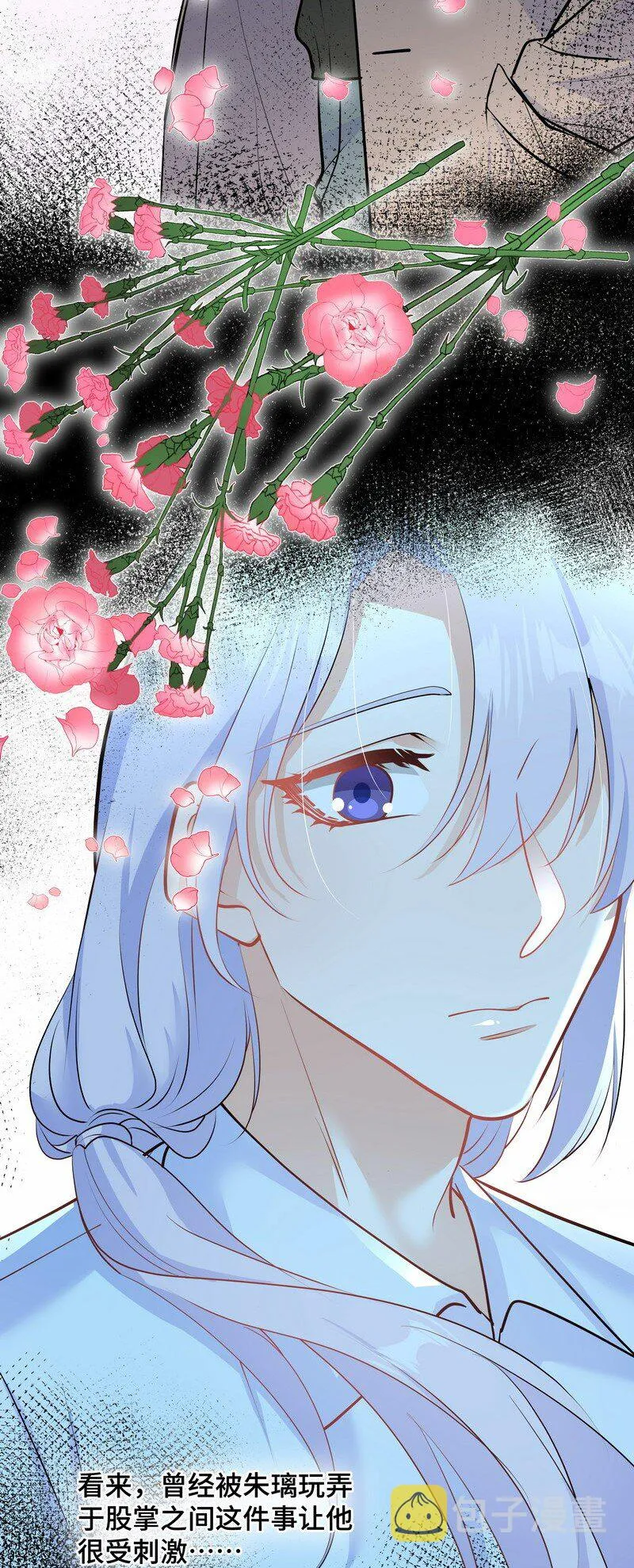 Chap.84 长辈间隐藏的爱意 第9页