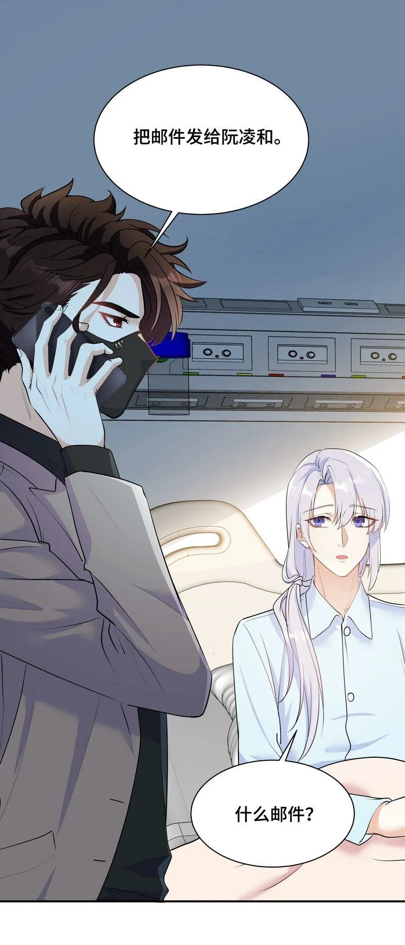 Chap.84 长辈间隐藏的爱意 第12页