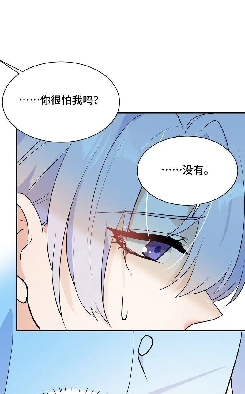 Chap.84 长辈间隐藏的爱意 第18页