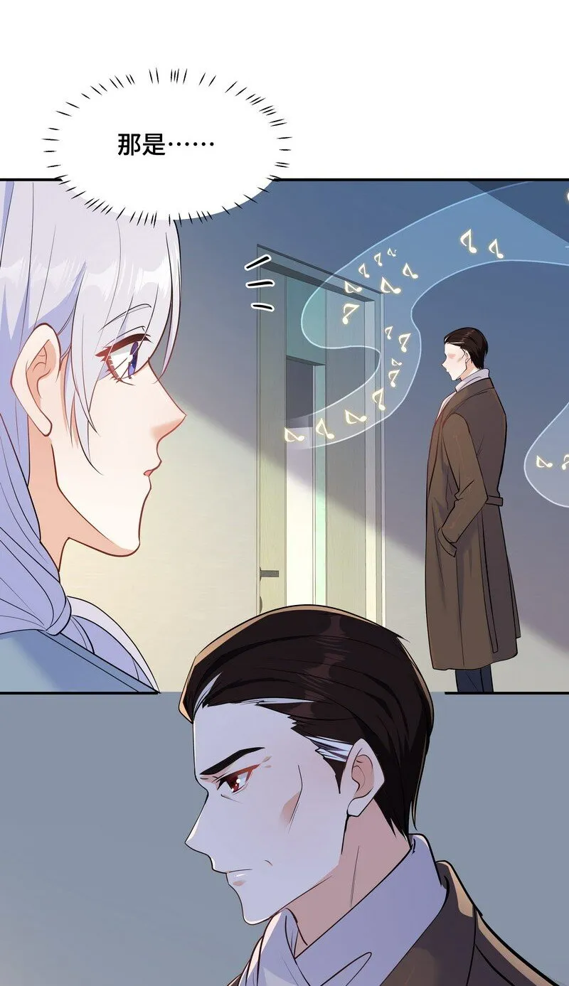 Chap.84 长辈间隐藏的爱意 第24页