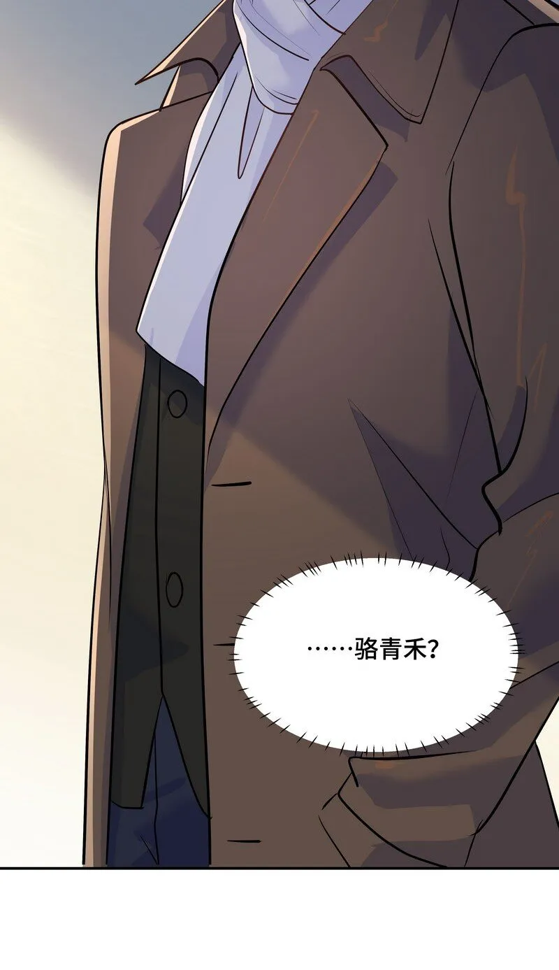 Chap.84 长辈间隐藏的爱意 第25页