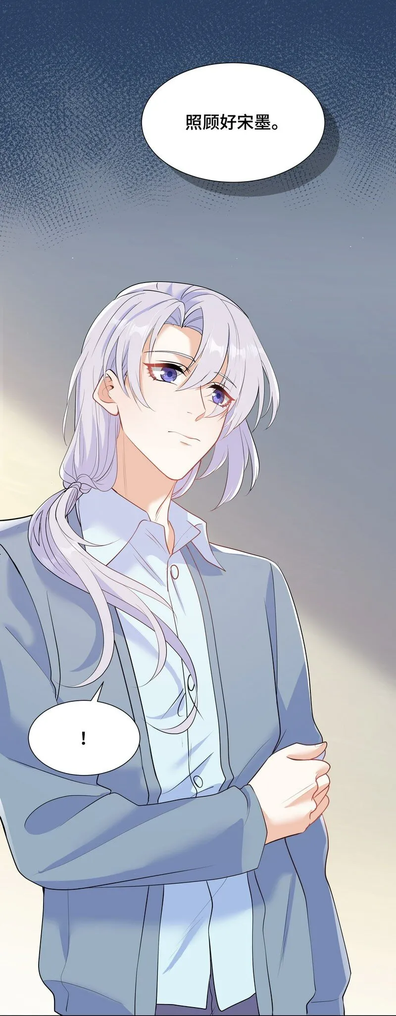 Chap.84 长辈间隐藏的爱意 第33页