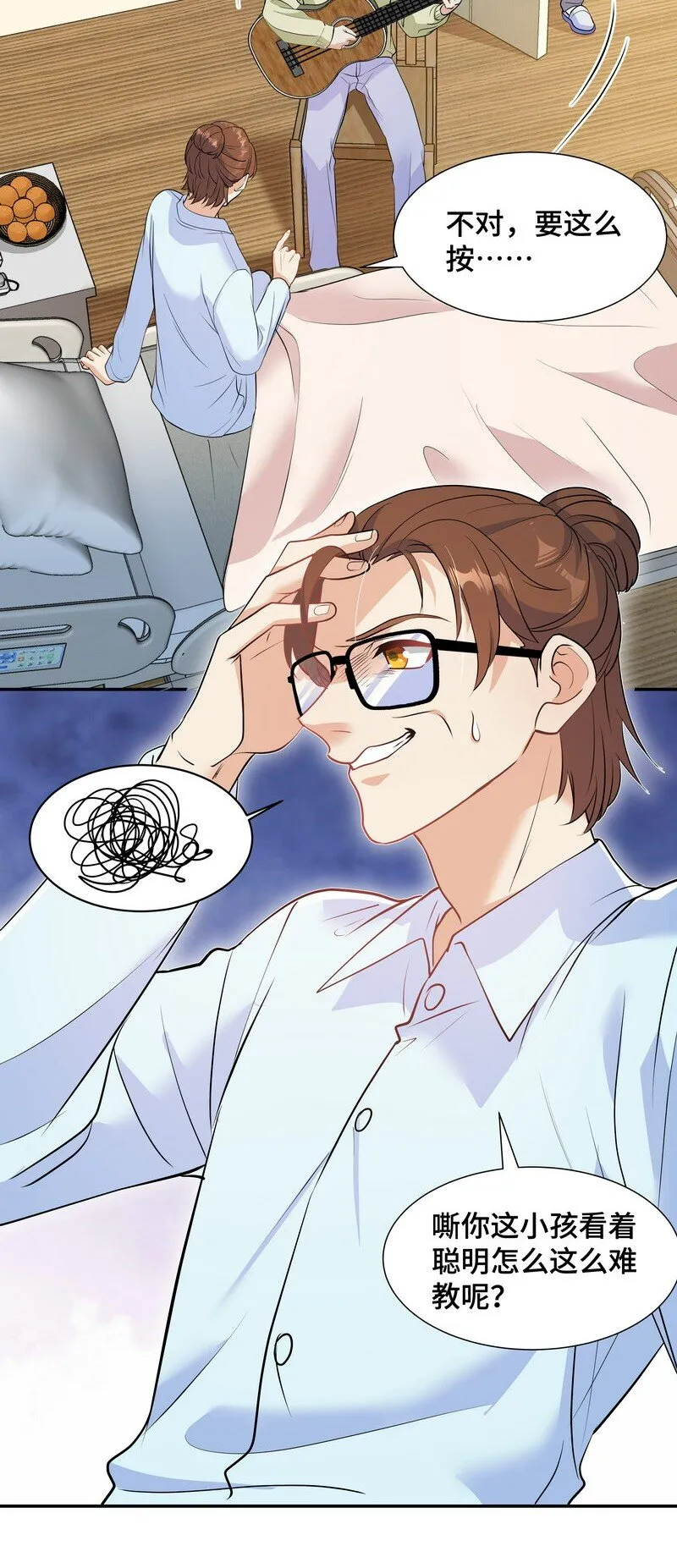 Chap.84 长辈间隐藏的爱意 第36页