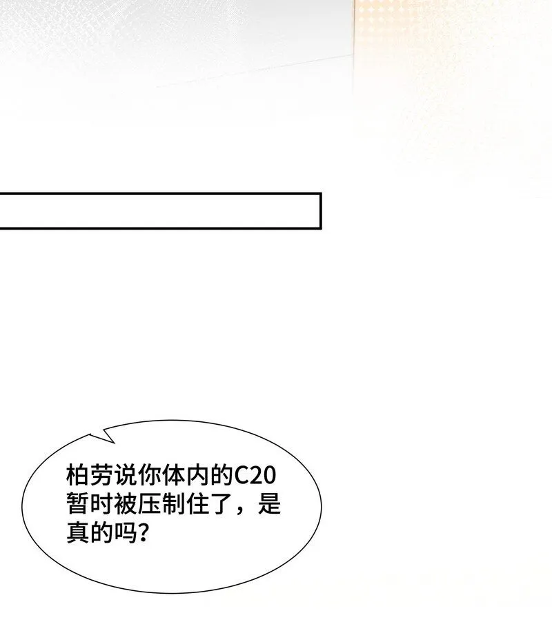 Chap.84 长辈间隐藏的爱意 第40页