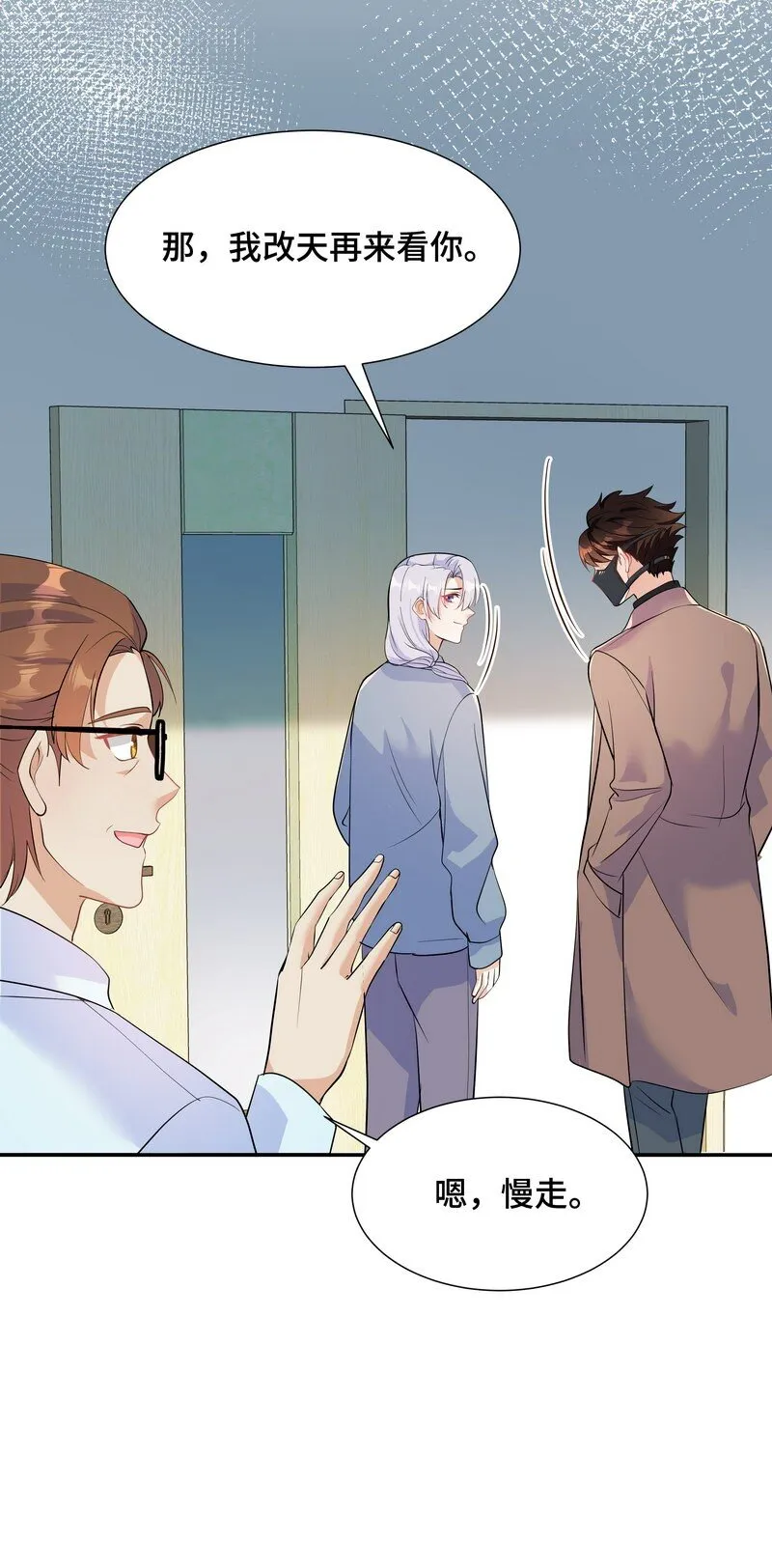Chap.84 长辈间隐藏的爱意 第46页