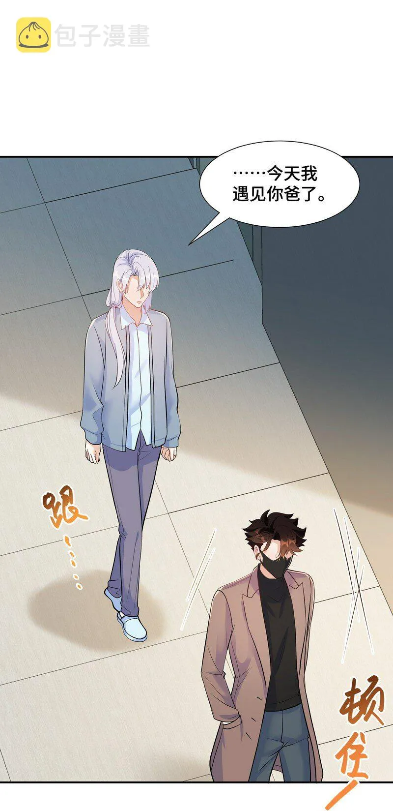 Chap.84 长辈间隐藏的爱意 第47页