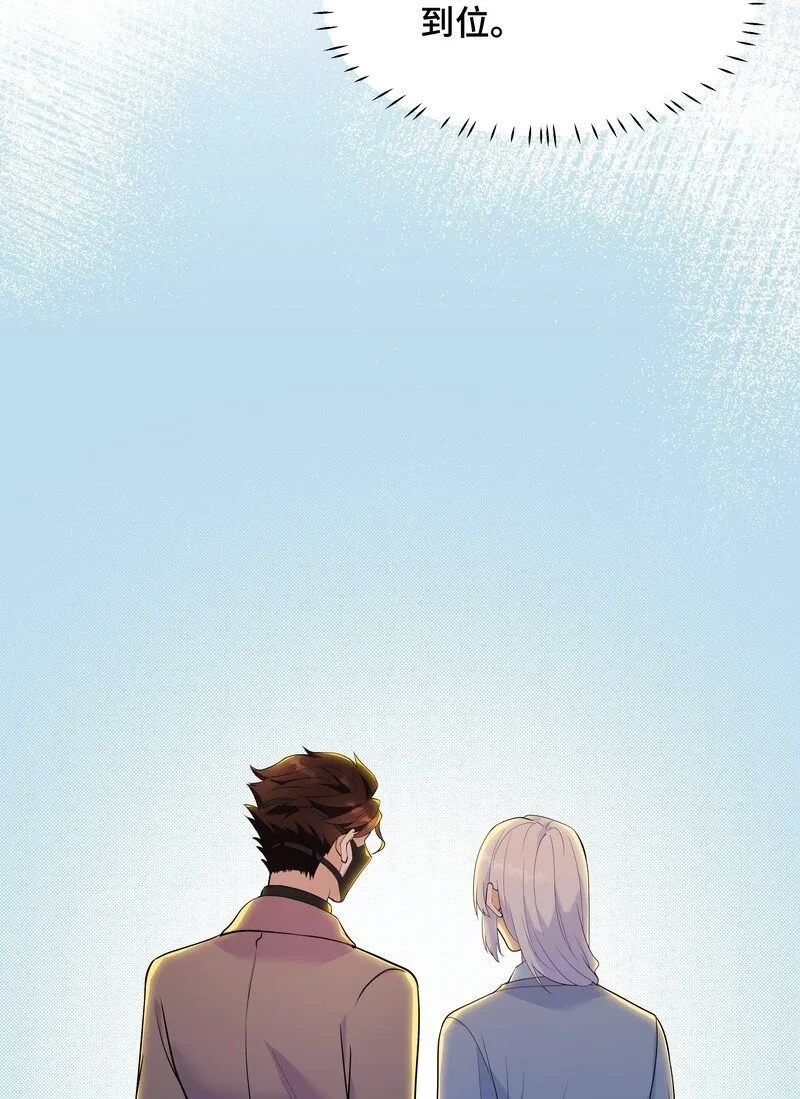 Chap.84 长辈间隐藏的爱意 第52页