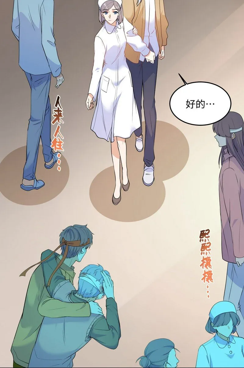 Chap.85 你……有没有受伤？ 第4页