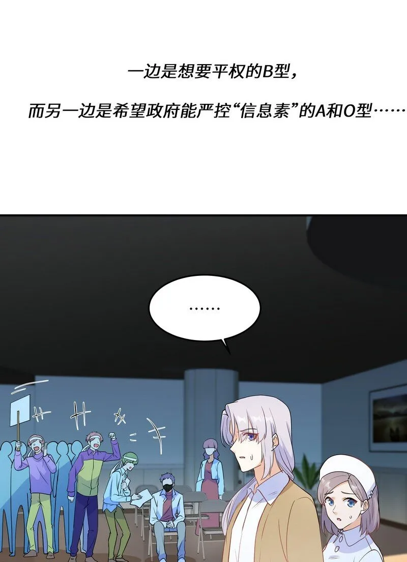 Chap.85 你……有没有受伤？ 第6页