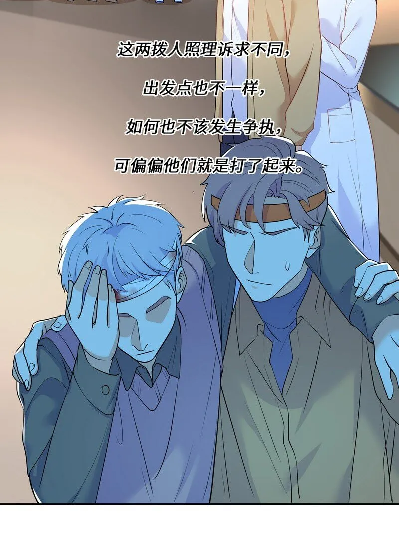 Chap.85 你……有没有受伤？ 第7页