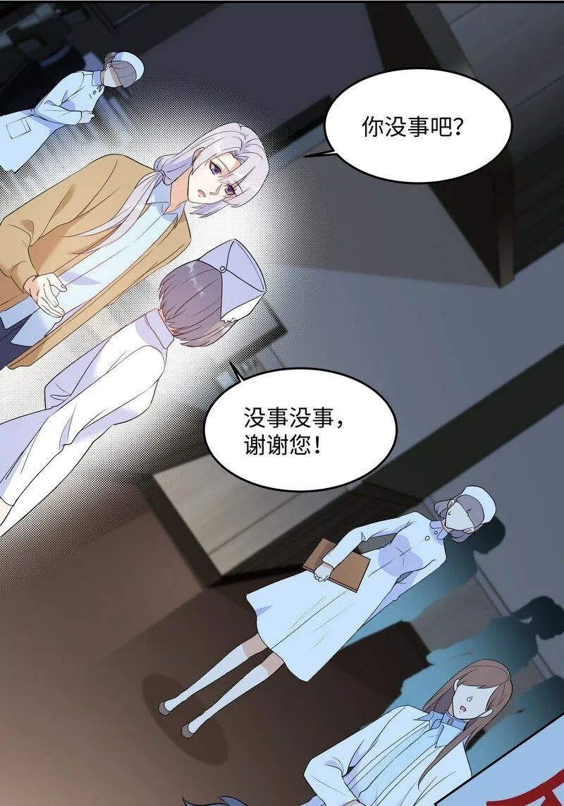 Chap.85 你……有没有受伤？ 第9页