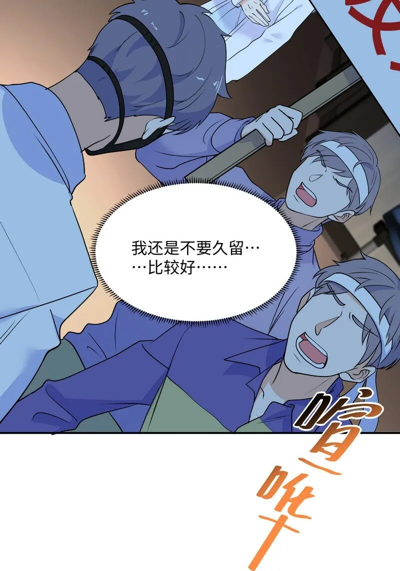 Chap.85 你……有没有受伤？ 第10页