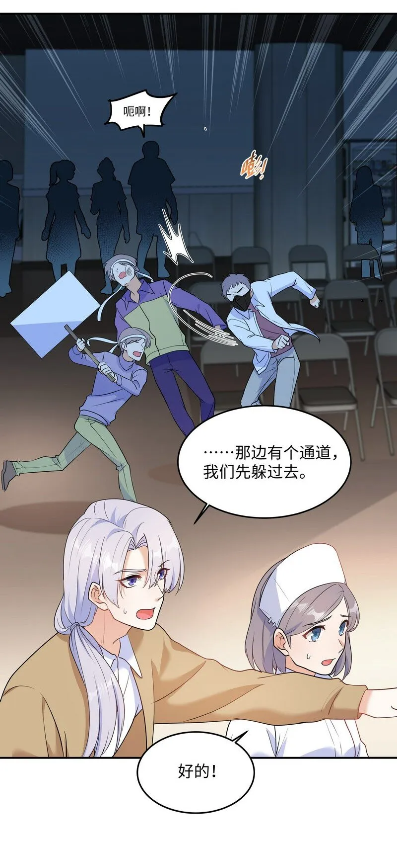 Chap.85 你……有没有受伤？ 第12页