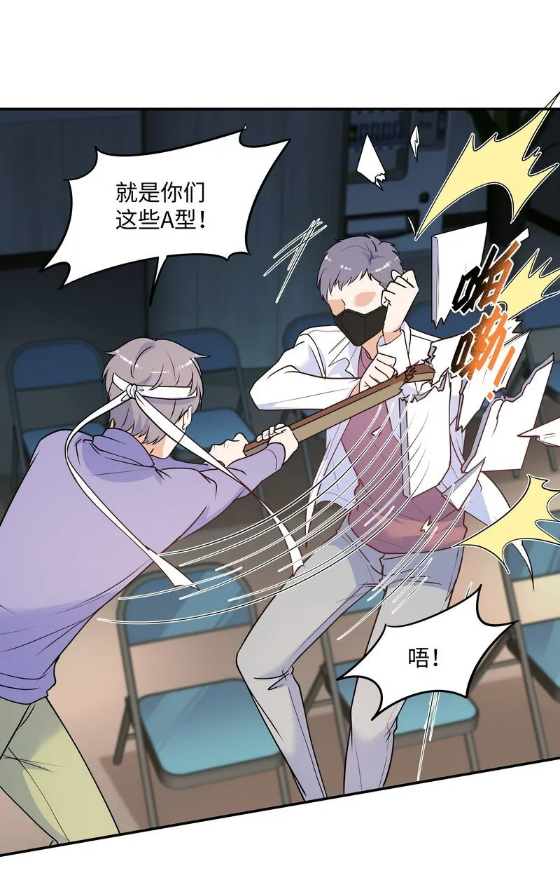 Chap.85 你……有没有受伤？ 第13页