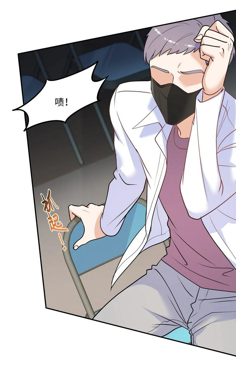Chap.85 你……有没有受伤？ 第14页