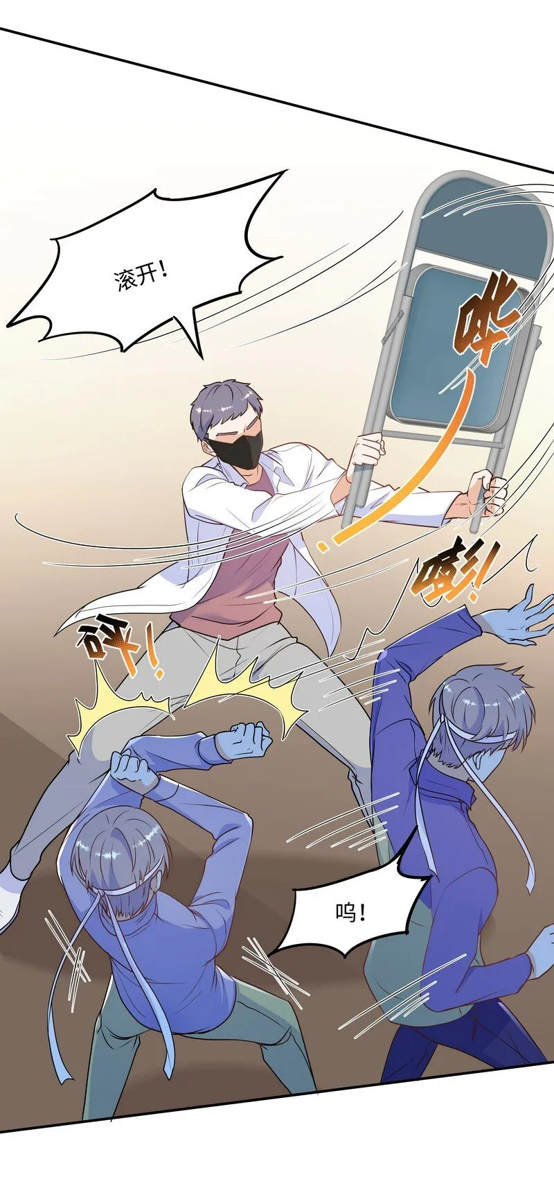 Chap.85 你……有没有受伤？ 第15页