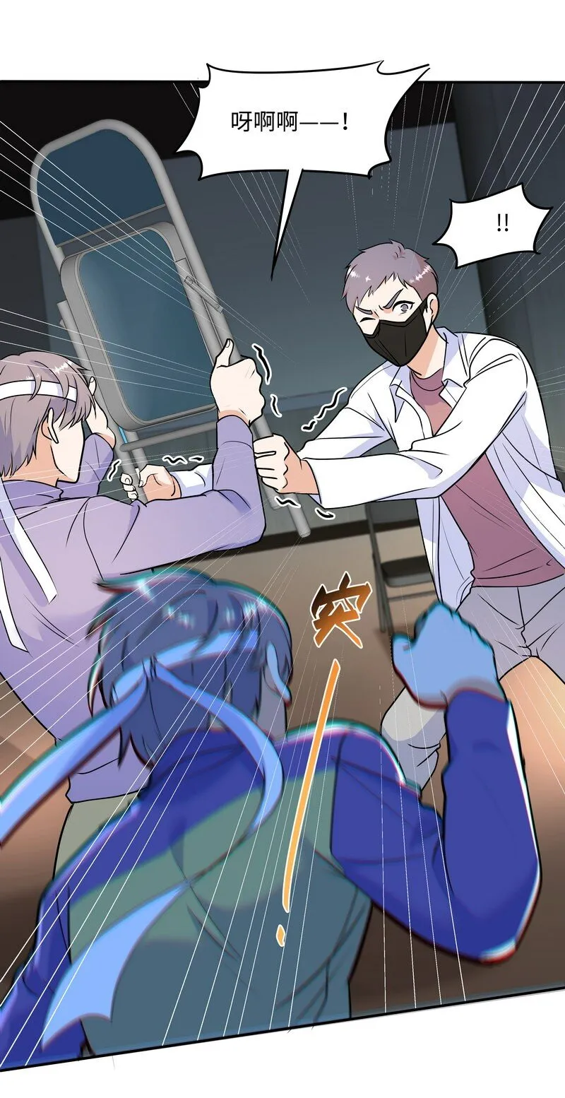 Chap.85 你……有没有受伤？ 第17页