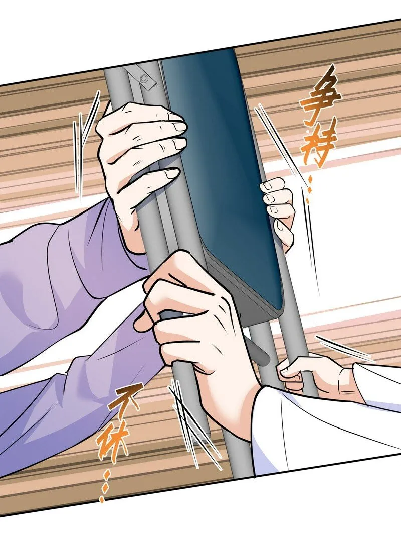 Chap.85 你……有没有受伤？ 第18页