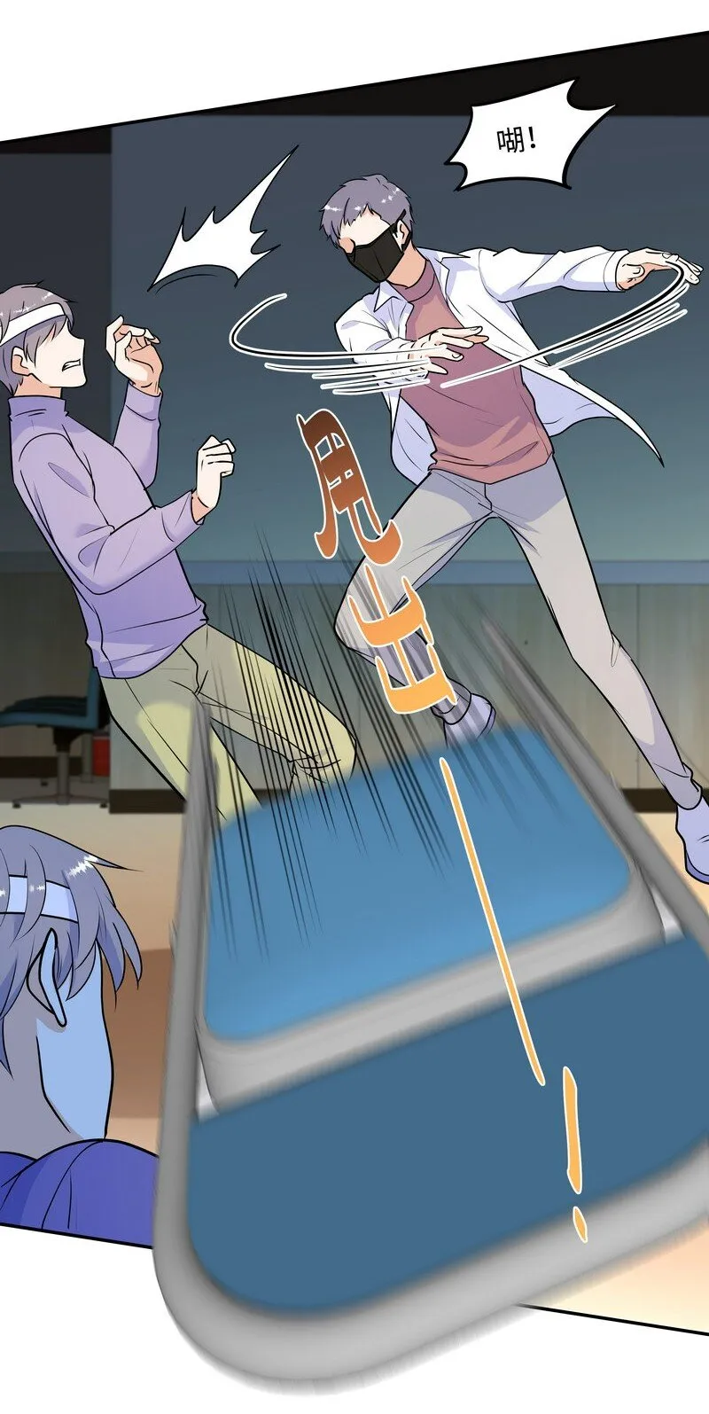 Chap.85 你……有没有受伤？ 第19页