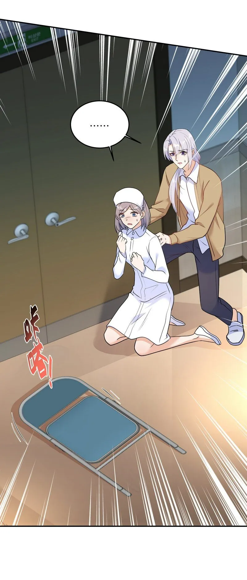 Chap.85 你……有没有受伤？ 第22页