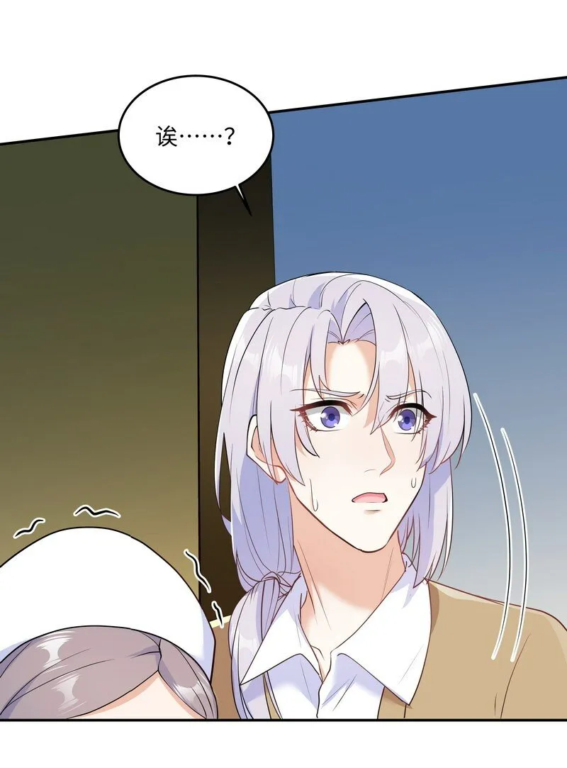 Chap.85 你……有没有受伤？ 第24页