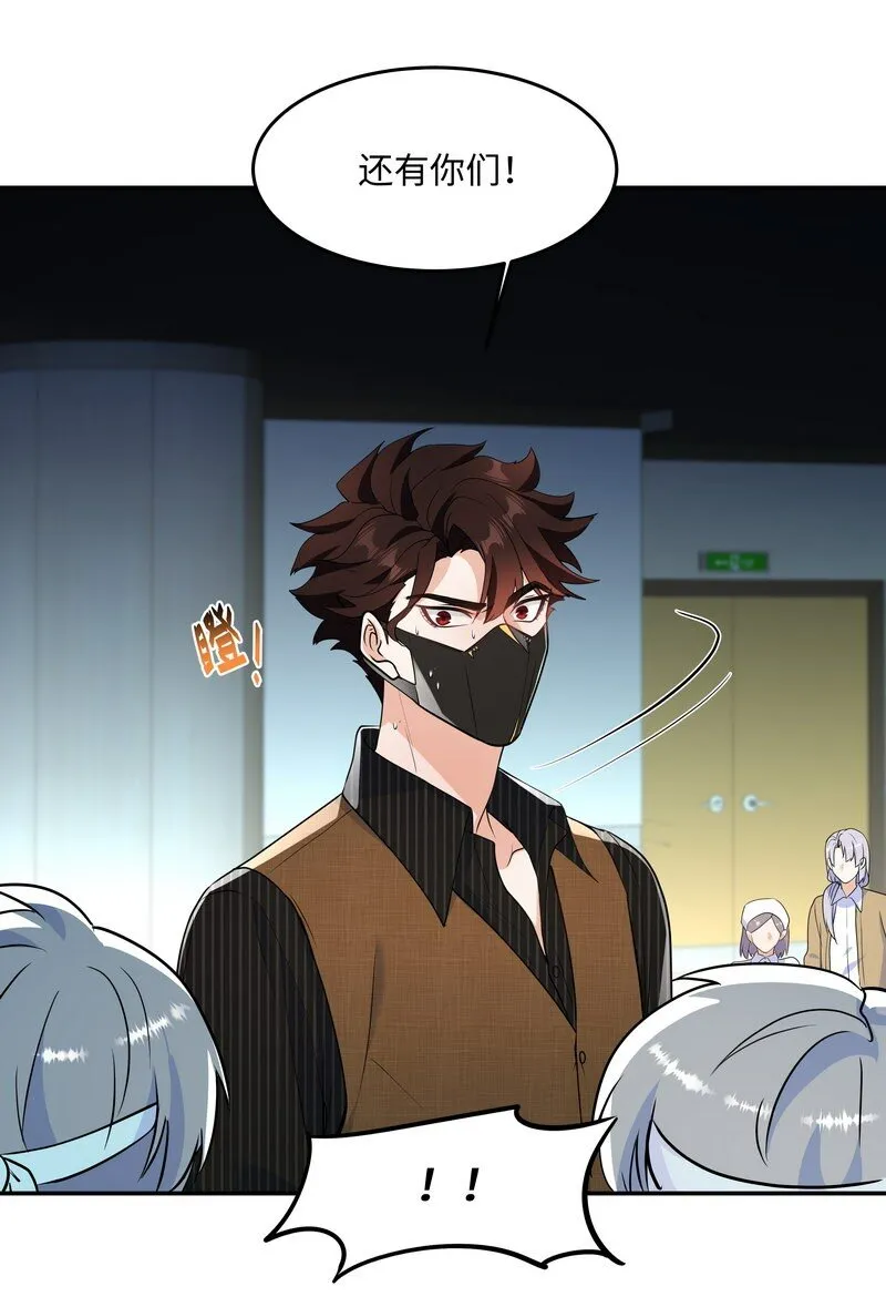 Chap.85 你……有没有受伤？ 第28页