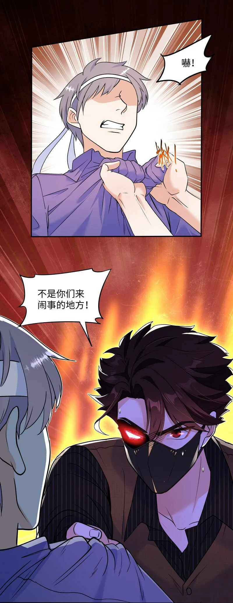 Chap.85 你……有没有受伤？ 第30页