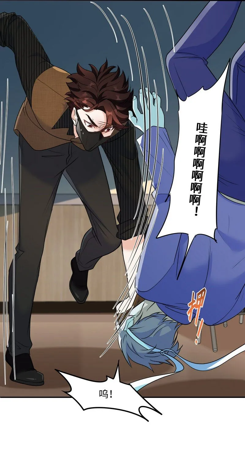 Chap.85 你……有没有受伤？ 第31页