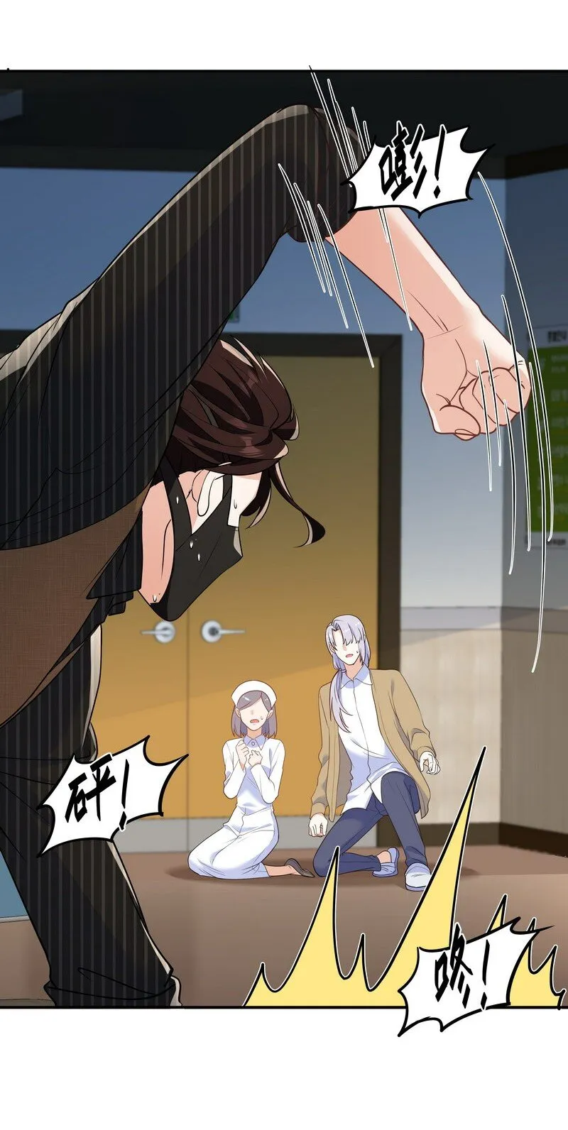 Chap.85 你……有没有受伤？ 第32页