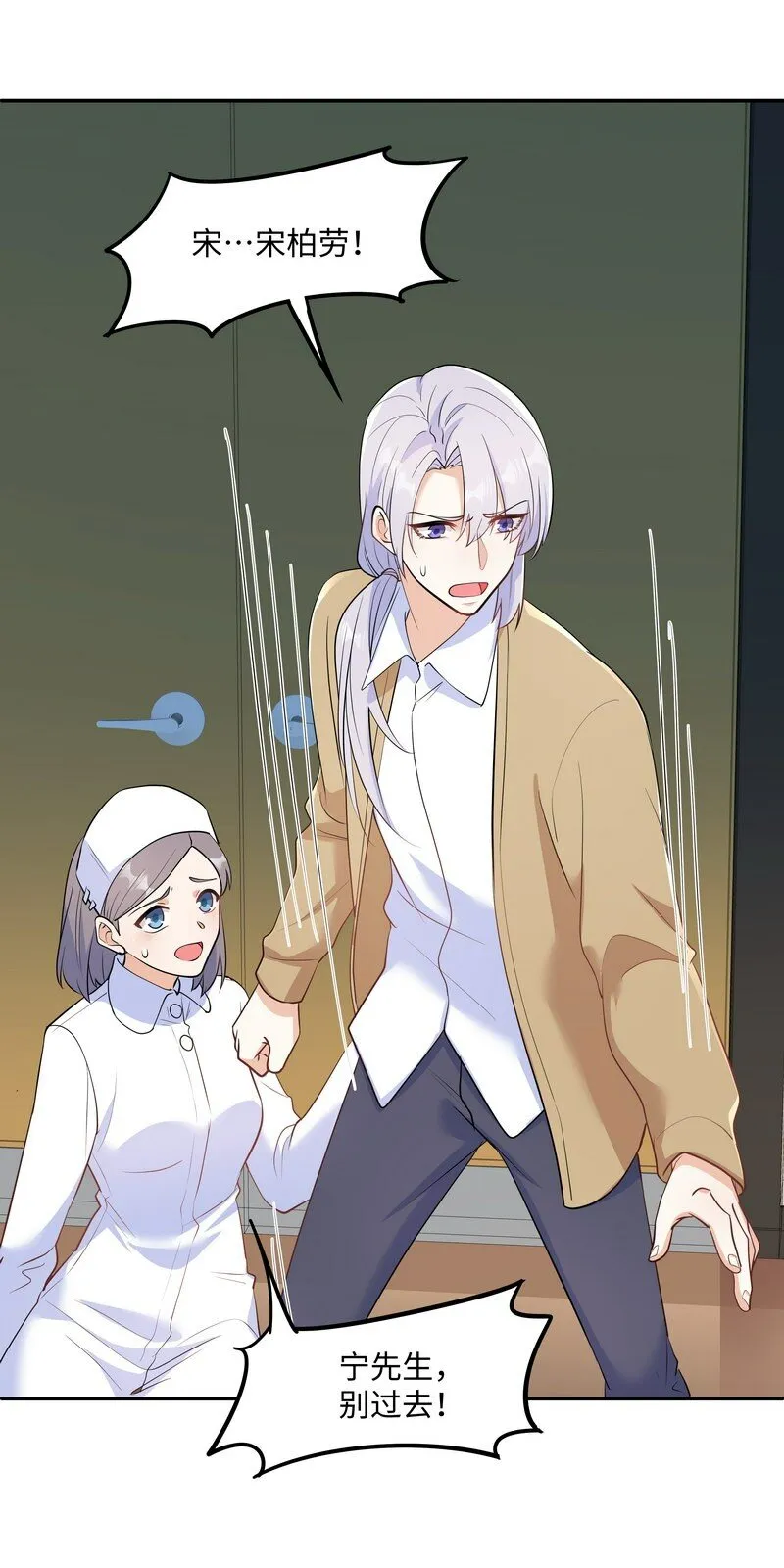 Chap.85 你……有没有受伤？ 第33页