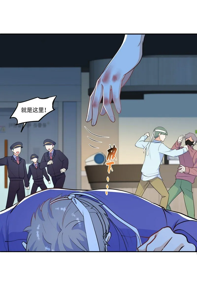 Chap.85 你……有没有受伤？ 第35页