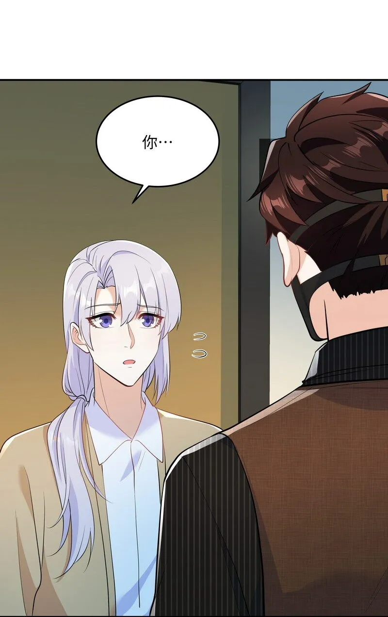 Chap.85 你……有没有受伤？ 第37页